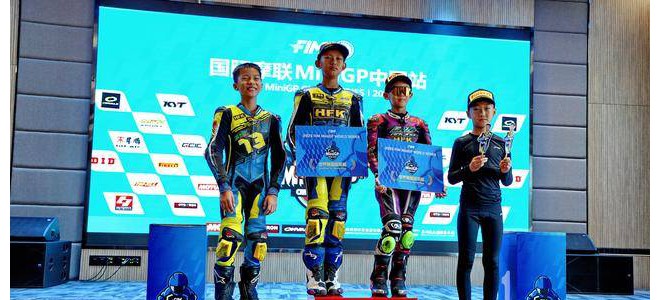 FIM MiniGP 中国站 2025 第五站